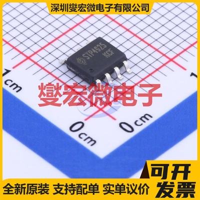 STP4925 SOP-8 2P 30V 7.2A 场效应管晶体管