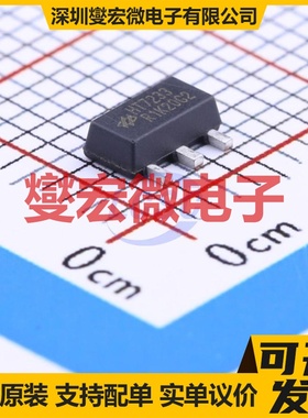 HT7233 SOT-89 SOT-89 LDO低压差线性稳压器芯片IC