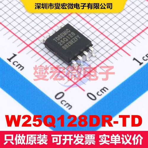 W25Q128DR-TD SOP-8-208mil 内存芯片 存储器 集成芯片IC