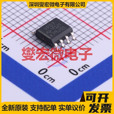 SN65HVD07DR SOIC-8 RS-485/422收发器接口芯片IC