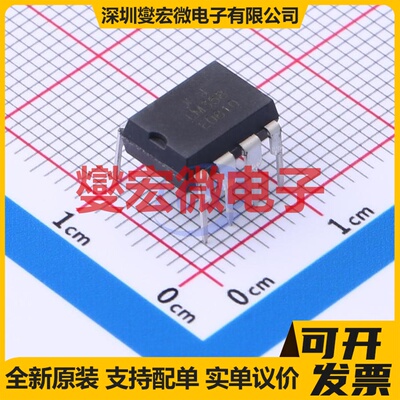 LM358P DIP-8 双路运算放大器芯片IC