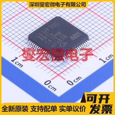 GD32F350RBT6 LQFP-64(10x10) MCU/MPU/SOC微处理器控制器