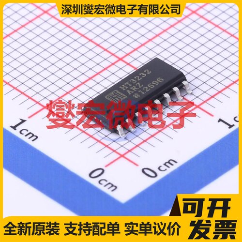 HT3232ARZ SOIC-16 RS-232接口芯片IC