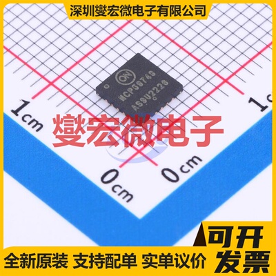 NCP59748MN2ADJTBG QFN-20-EP(5x5) LDO低压差线性稳压器芯片IC