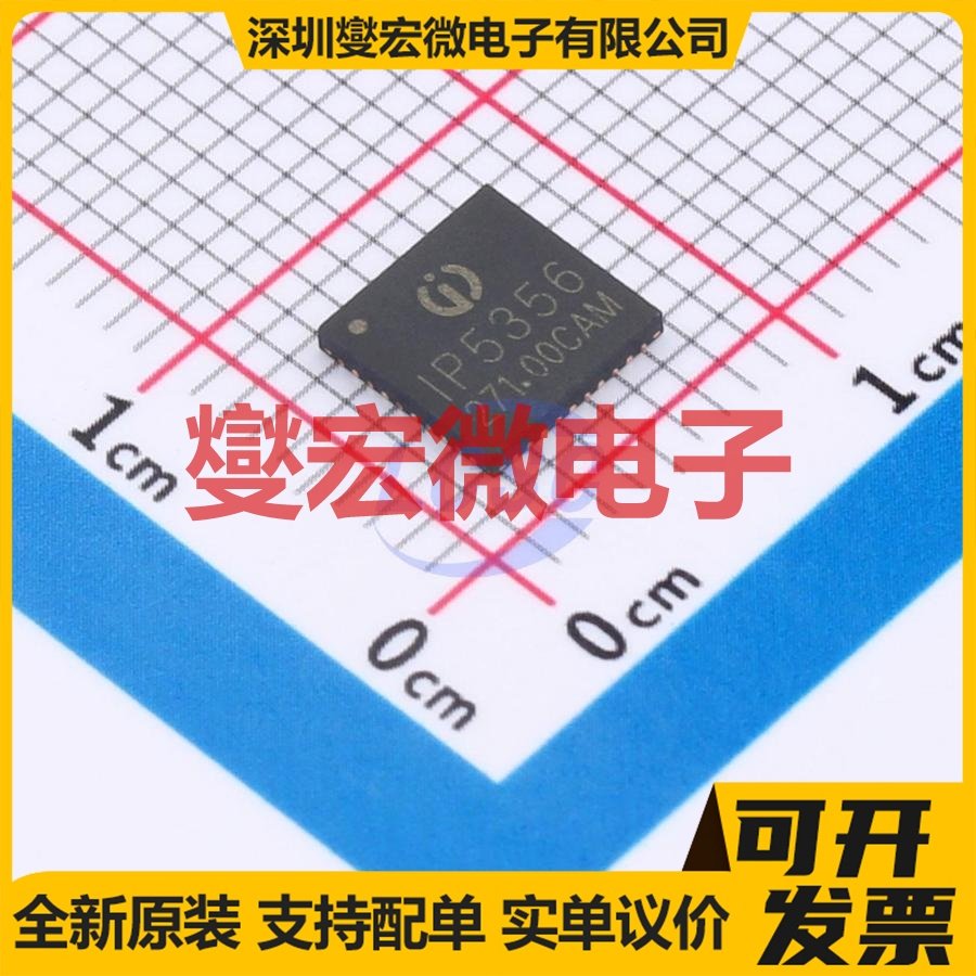 IP5356M_DBZ_CA QFN-40-EP(6x6) 快充协议芯片IC