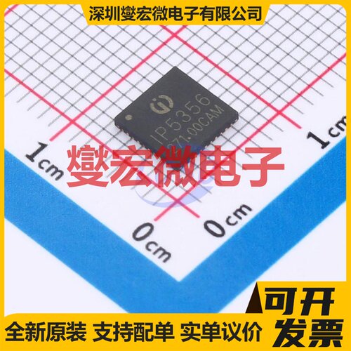 IP5356M_DBZ_CA QFN-40-EP(6x6) 快充协议芯片IC