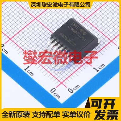 C3M0075120J D2PAK-7 N沟道 1200V 30A 碳化硅场效应管