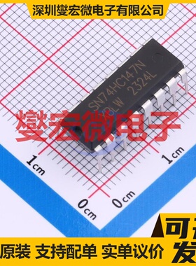 SN74HC147N(XBLW) DIP-16 信号开关/解码/多路复用器芯片IC
