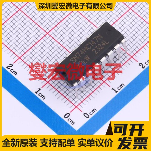 SN74HC147N(XBLW) DIP-16 信号开关/解码/多路复用器芯片IC