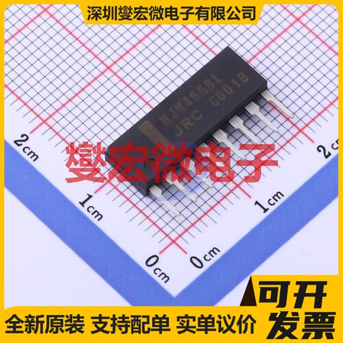 NJM4558L SIP-8 运算放大器芯片IC