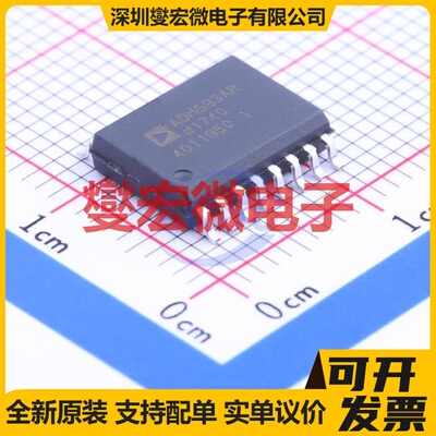 ADM693ARZ SOIC-16-300mil 电池备用电路芯片IC