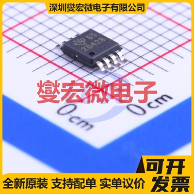 TPS2042BDGNR MSOP-8-EP 功率电子开关芯片IC
