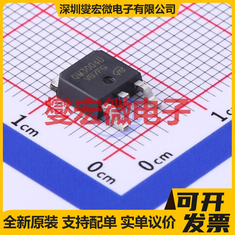 QM3004D-VB TO-252 N 30V 25.8A 场效应管晶体管