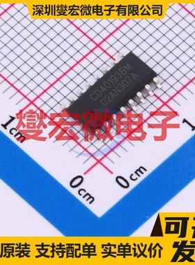 CD40193BM(LX) SOP-16 二进制计数器芯片IC