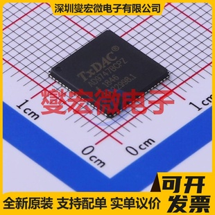 AD9747BCPZ LFCSP-72(10x10) DAC数模转换芯片IC