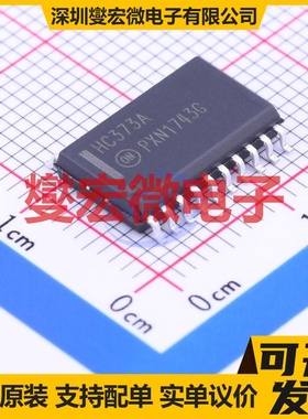 MC74HC373ADWR2G SOIC-20-300mil D型锁存器芯片IC