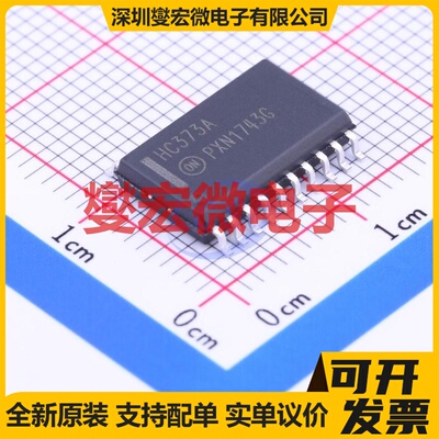 MC74HC373ADWR2G SOIC-20-300mil D型锁存器芯片IC