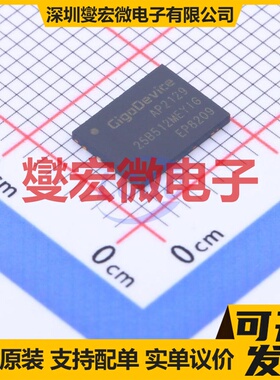 GD25B512MEYIGR WSON-8-EP(6x8) 512Mbit NOR FLASH存储器芯片IC