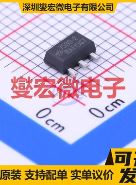 HT7530-2 SOT-89-3 LDO低压差线性稳压器芯片IC