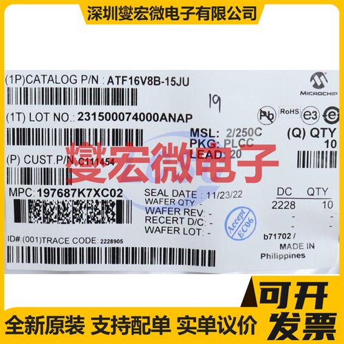ATF16V8B-15JU PLCC-20(9x9) FPGA CPLD可编程逻辑芯片IC