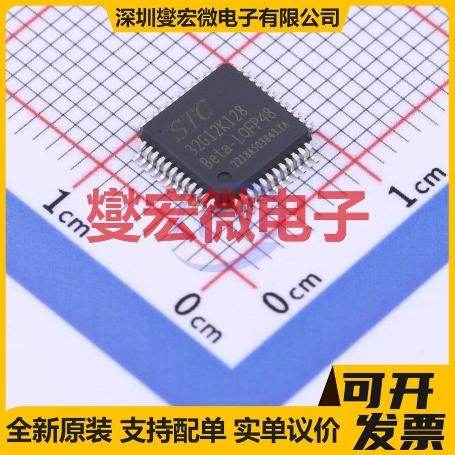 STC32G12K128-Beta-LQFP48 LQFP-48(7x7) MCU/MPU/SOC微处理器图片