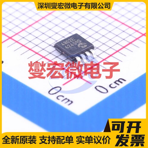 MCP4802-E/MS MSOP-8 DAC数模转换芯片IC