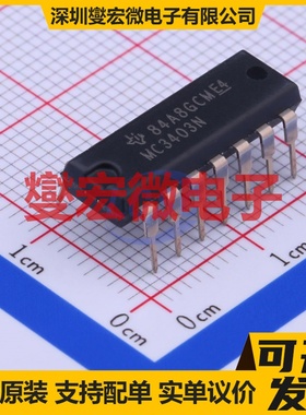 MC3403N DIP-14 四路运算放大器芯片IC
