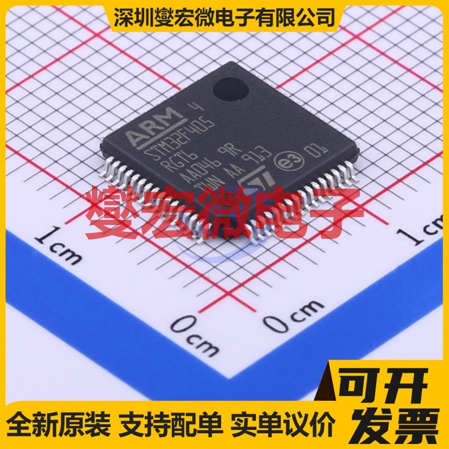 STM32F405RGT6 LQFP-64(10x10) MCU/MPU/SOC微处理器控制器