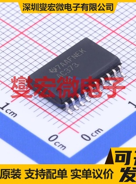 SN74AC373DWR SOIC-20-300mil 锁存器芯片IC