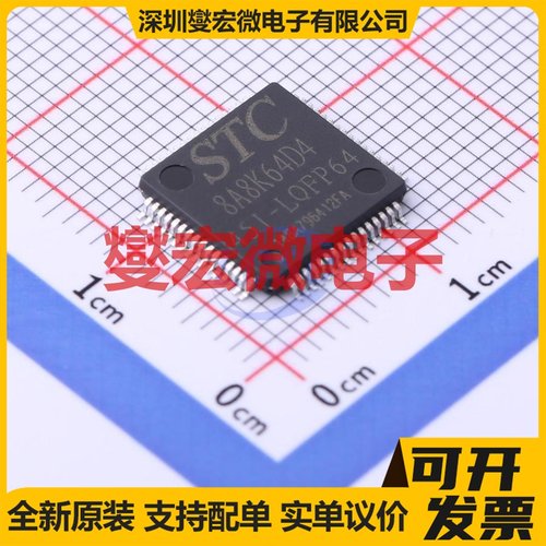 STC8A8K64D4-45I-LQFP64 LQFP-64(10x10) MCU/MPU/SOC微处理器