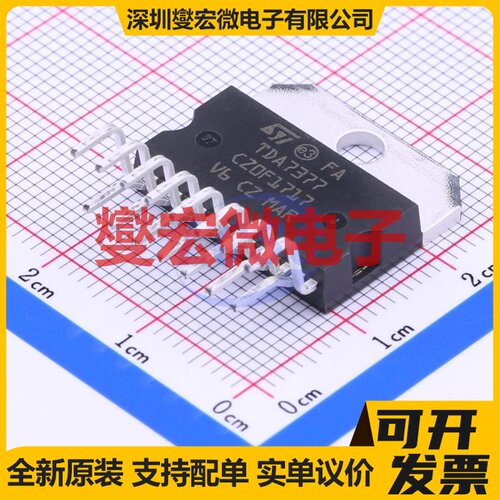 E-TDA7377 MultiwAtt-15 双声道音频放大器芯片IC