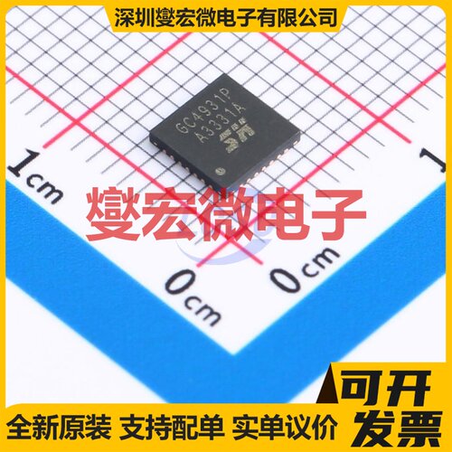 GC4931P QFN-28 无刷电机驱动器芯片IC