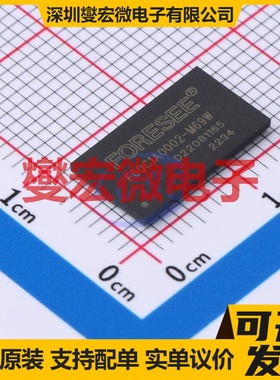 F60C1A0002-M69W FBGA-96 DRAM动态随机存取存储器