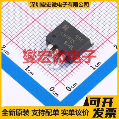 LM7815SRG TO-263-3L LDO低压差线性稳压器芯片IC