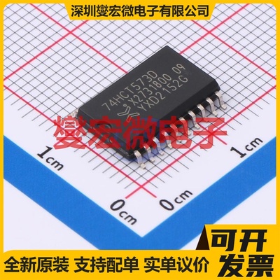 74HCT573D,653 SOIC-20 锁存器芯片IC