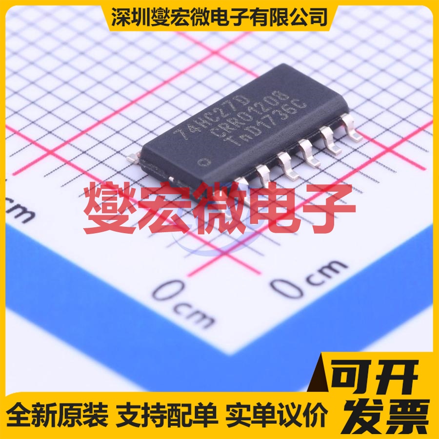 74HC27D,653 SOIC-14 3路或非门逻辑门芯片IC