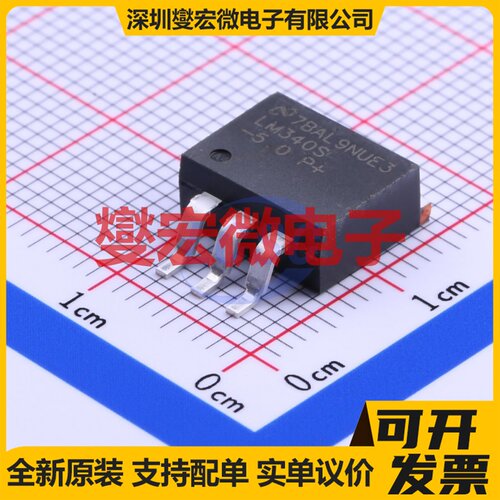 LM340S-5.0/NOPB TO-263-3 LDO低压差线性稳压器芯片IC