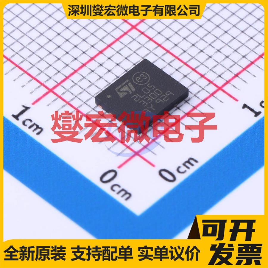 ST2L05R3300PS DFN-8(5x6) LDO低压差线性稳压器芯片IC