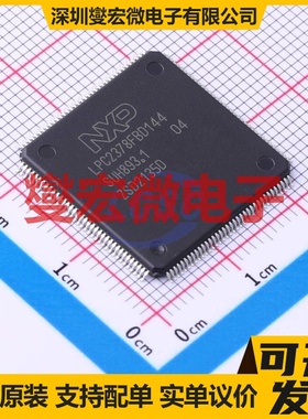 LPC2378FBD144K LQFP-144(20x20) MCU/MPU/SOC微处理器控制器