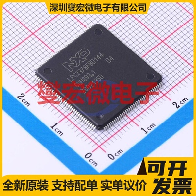 LPC2378FBD144K LQFP-144(20x20) MCU/MPU/SOC微处理器控制器
