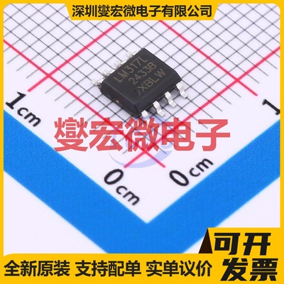 LM317LSDTR(XBLW) SOP-8 LDO低压差线性稳压器芯片IC