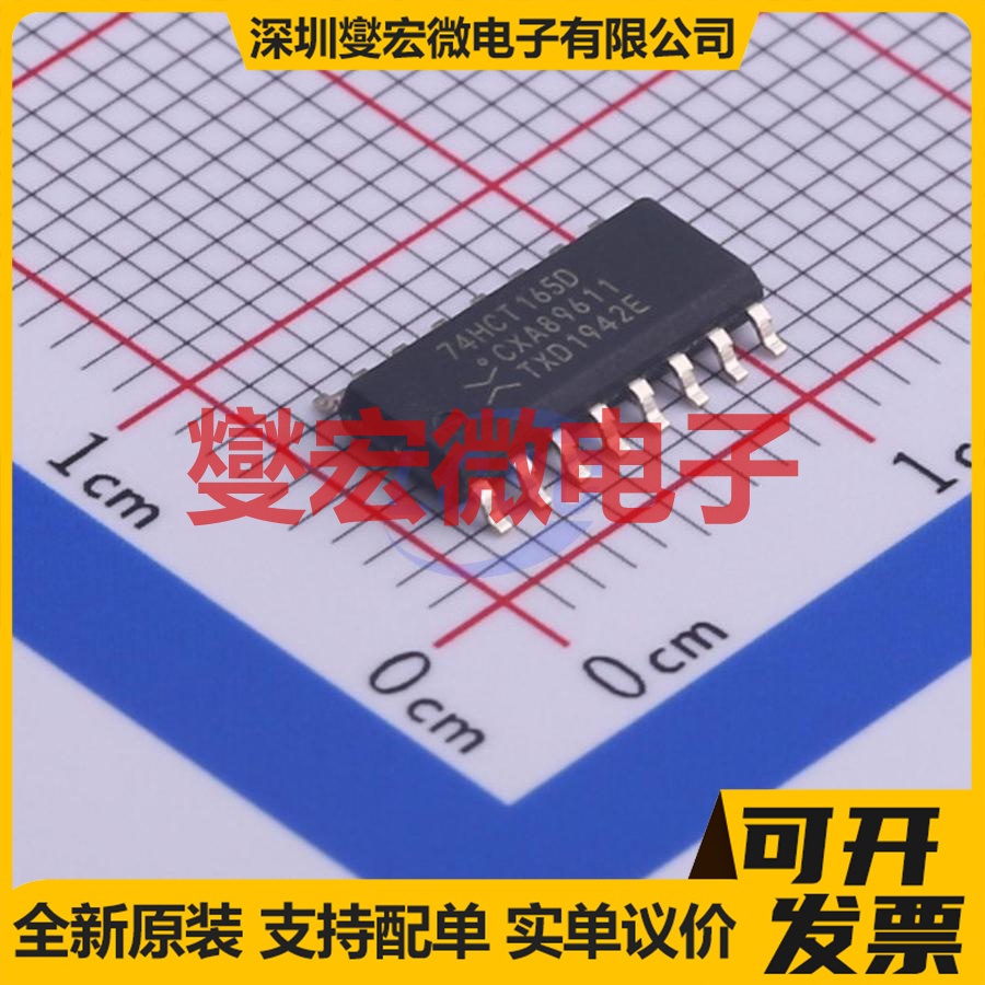 74HCT165D,653 SOIC-16 并行或串行至串行移位寄存器芯片IC