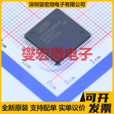 LPC1765FBD100,551 LQFP-100(14x14) MCU/MPU/SOC微处理器控制器