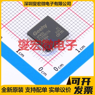 APM32F105RCT6 LQFP-64(10x10) MCU/MPU/SOC微处理器控制器