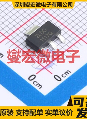 ZLDO1117QGTA SOT-223-3 LDO低压差线性稳压器芯片IC