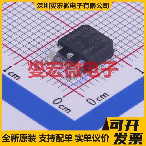 PSMN025-100D,118 DPAK N 100V 47A 场效应管晶体管