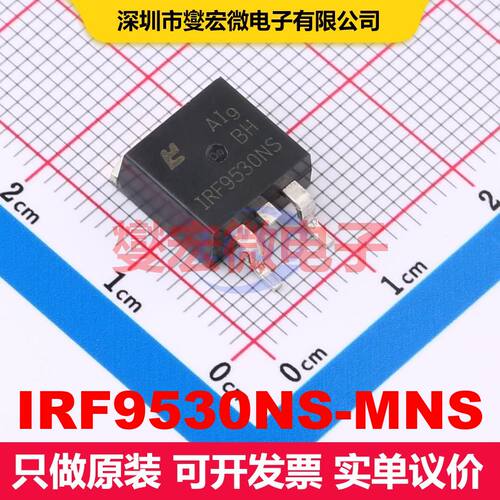 IRF9530NS-MNS TO-263 场效应管 晶体管 分立器件