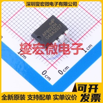 AP8022HNE-A1-DIP8 DIP-8 AC-DC电源稳压控制器芯片IC