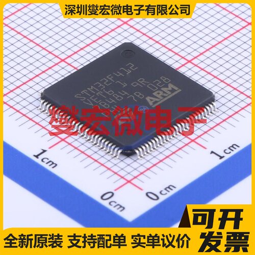 STM32F412VET6 LQFP-100(14x14) MCU/MPU/SOC微处理器控制器