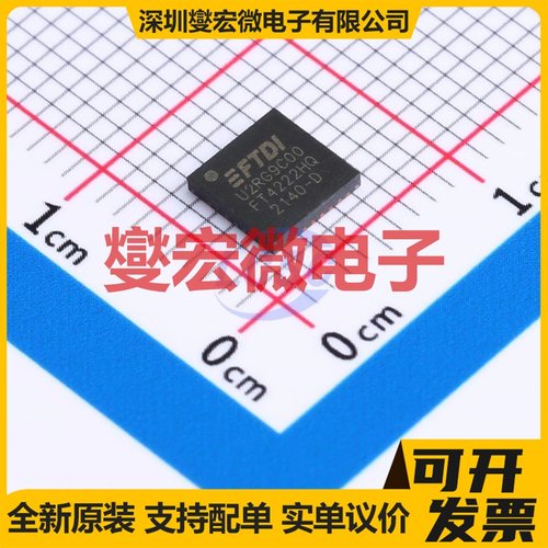 FT4222HQ-D-T VQFN-32(5x5) USB转换芯片IC